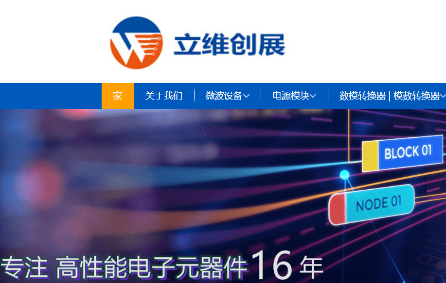 Shenzhen Liwei Chuangzhan Technology Co., Ltd.